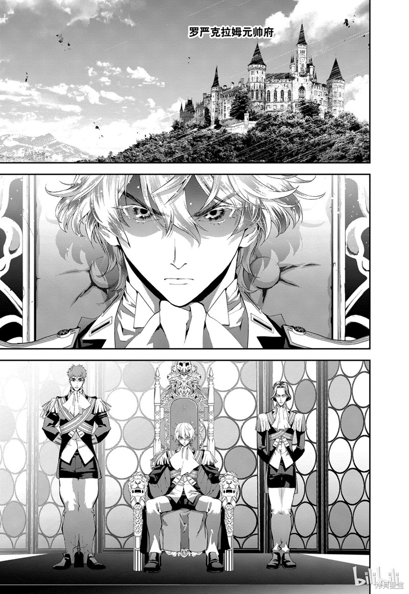 银河英雄传说漫画78话