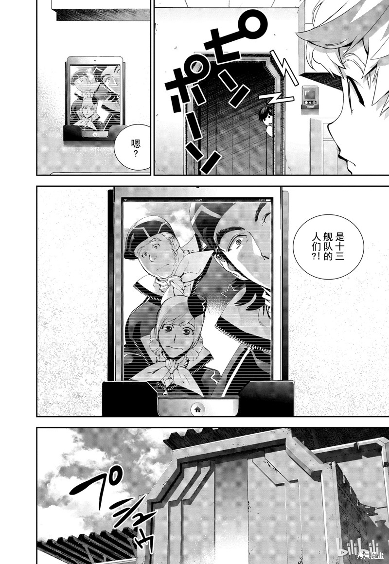 银河英雄传说漫画75话