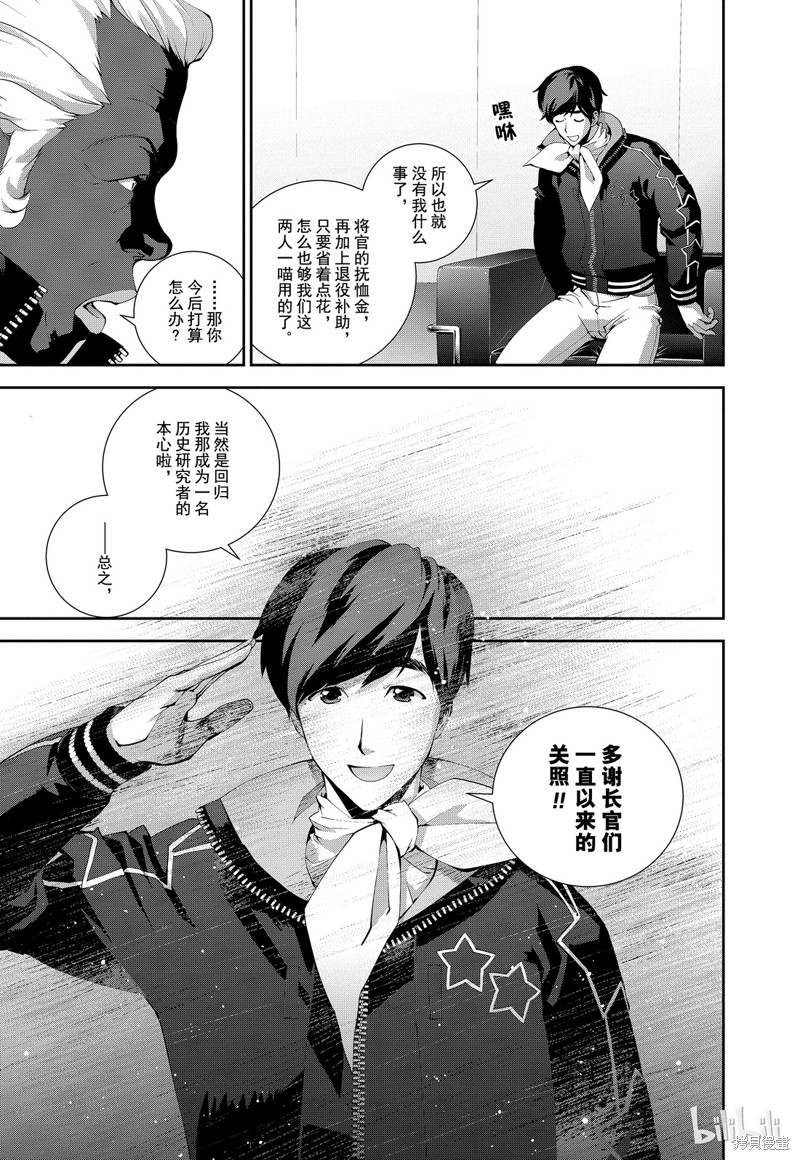银河英雄传说漫画70话