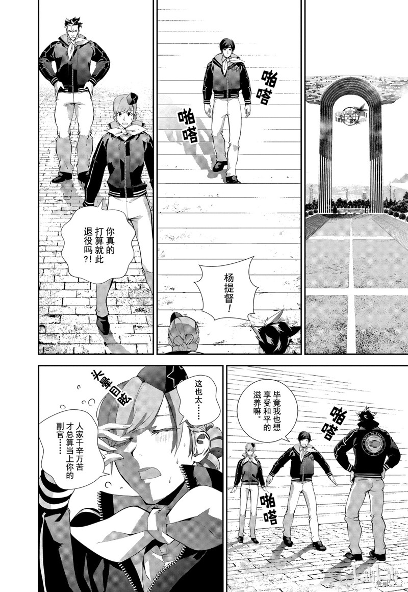 银河英雄传说漫画70话