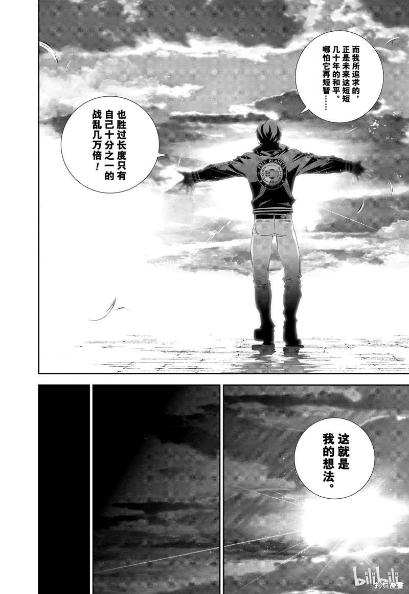 银河英雄传说漫画70话