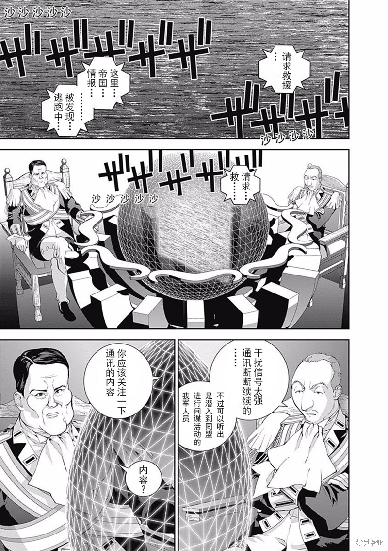 银河英雄传说漫画65话