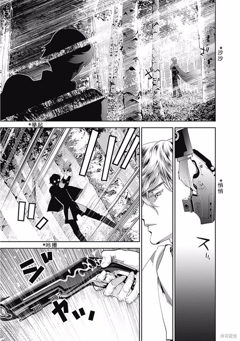 银河英雄传说漫画64话