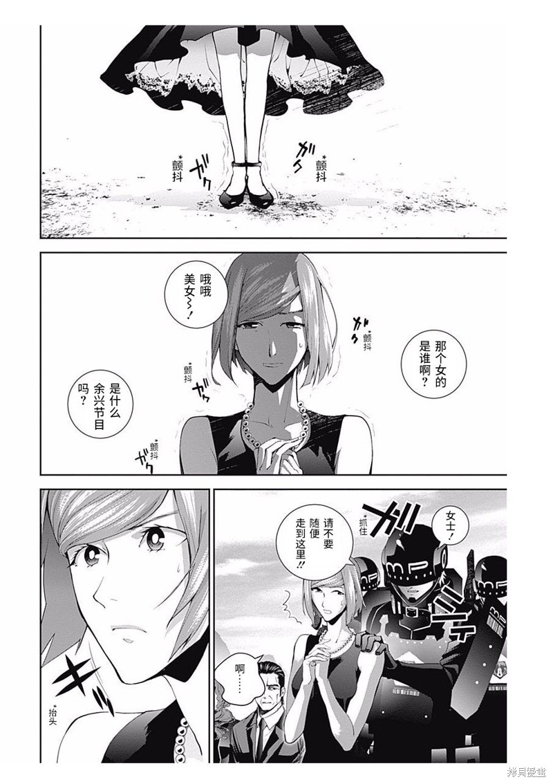 银河英雄传说漫画61话