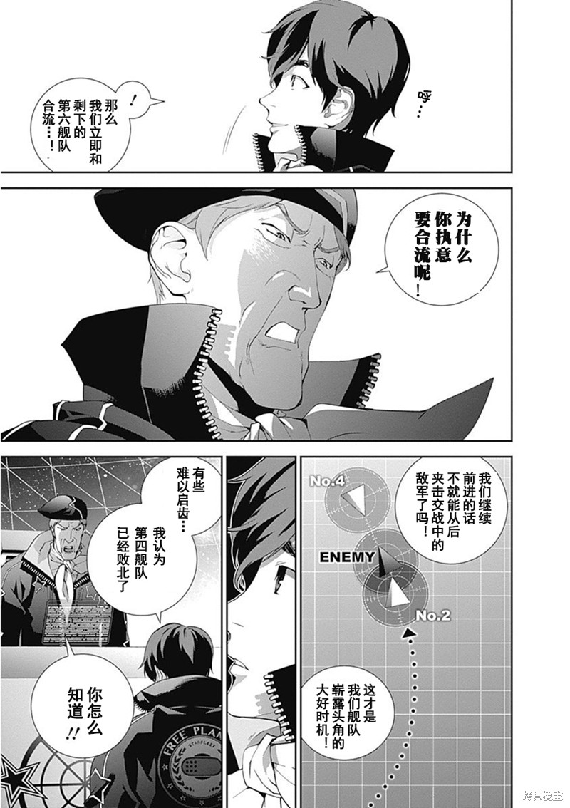 银河英雄传说漫画54话
