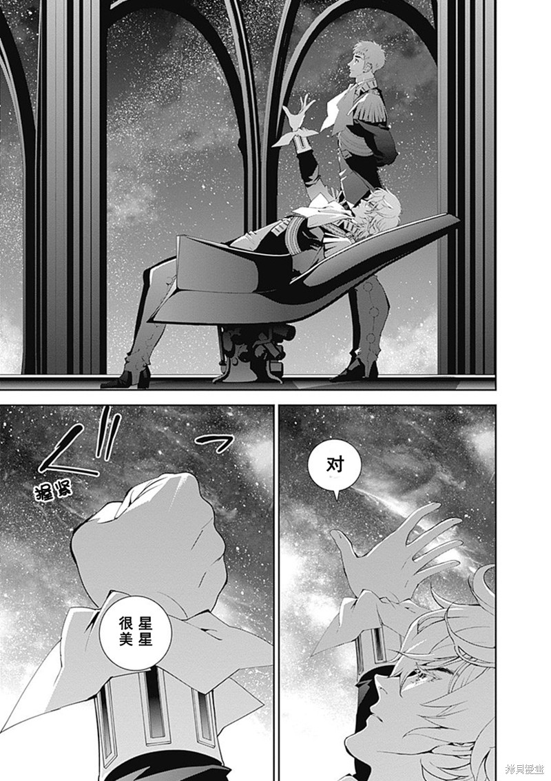 银河英雄传说漫画51话
