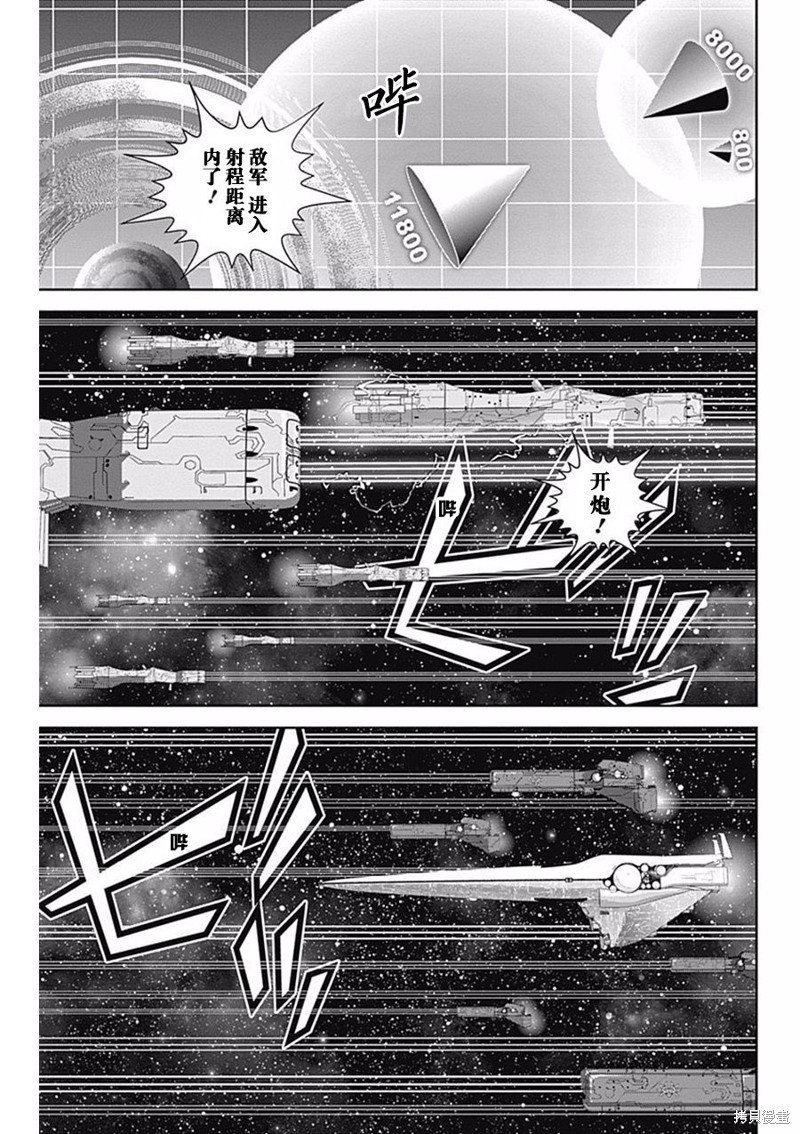 银河英雄传说漫画46话