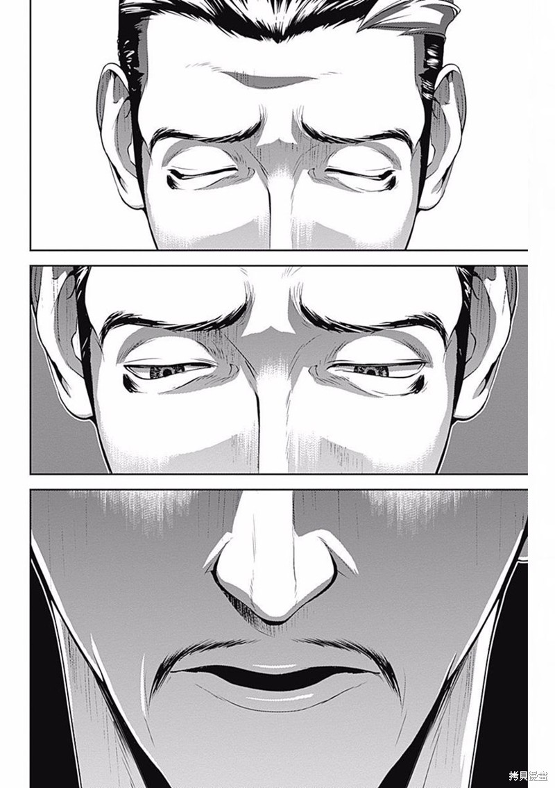 银河英雄传说漫画44话