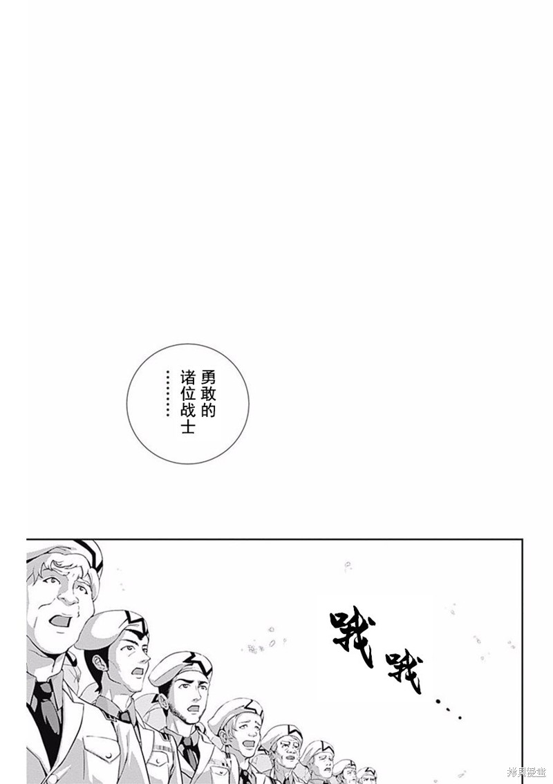 银河英雄传说漫画44话