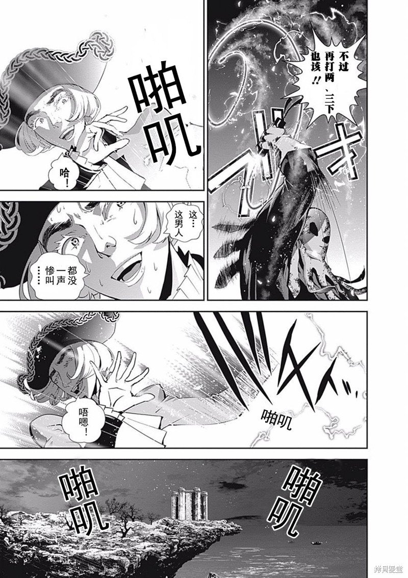 银河英雄传说漫画43话