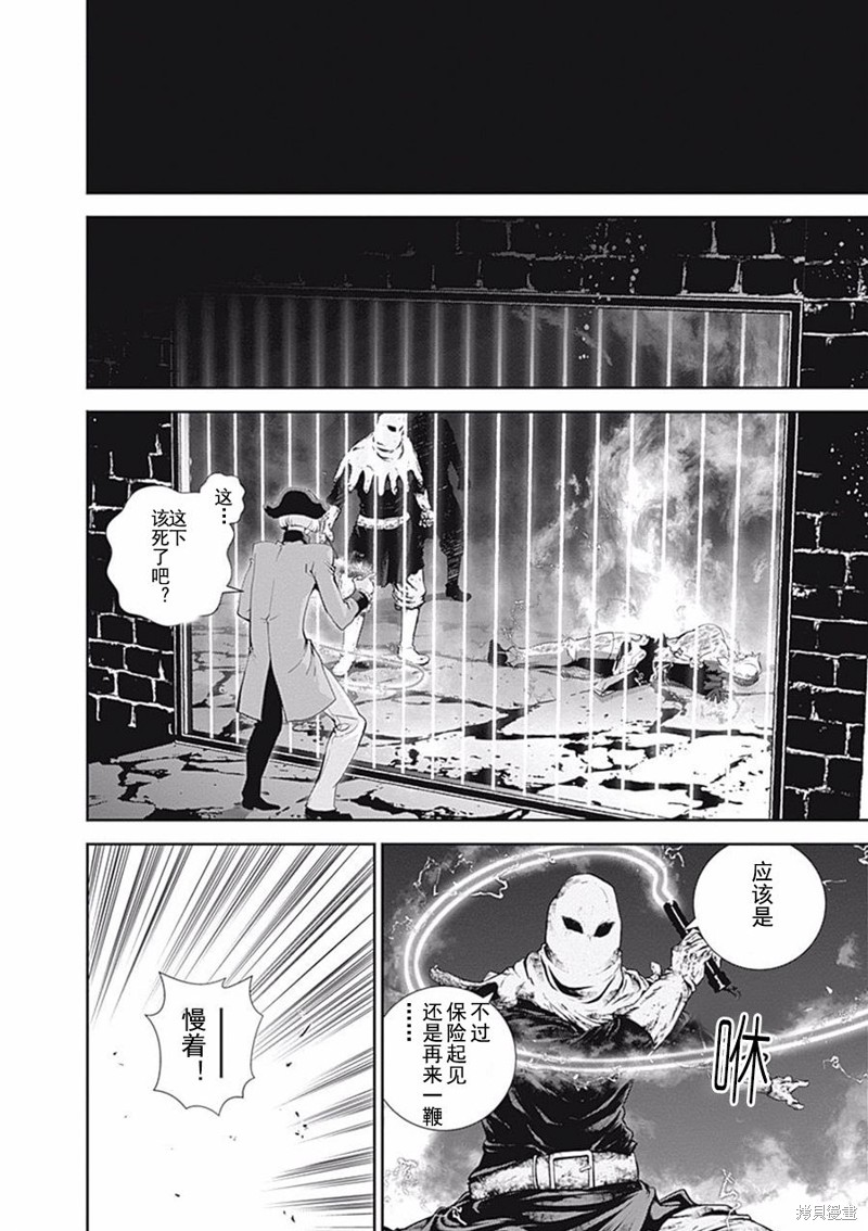 银河英雄传说漫画43话