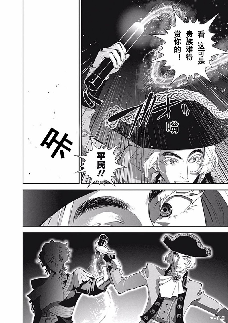 银河英雄传说漫画43话