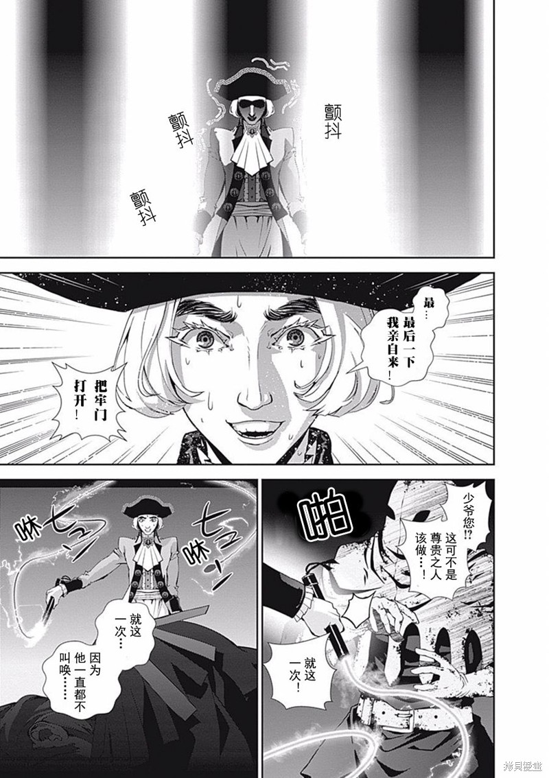 银河英雄传说漫画43话