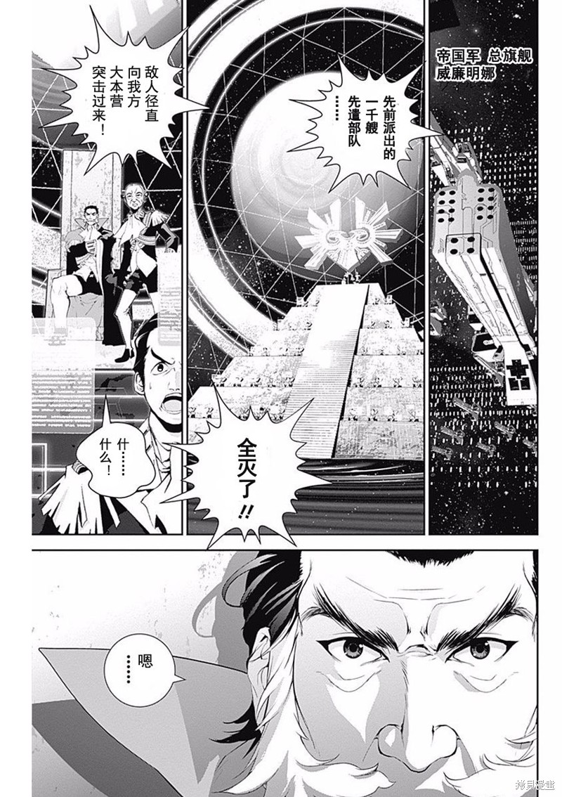 银河英雄传说漫画36话