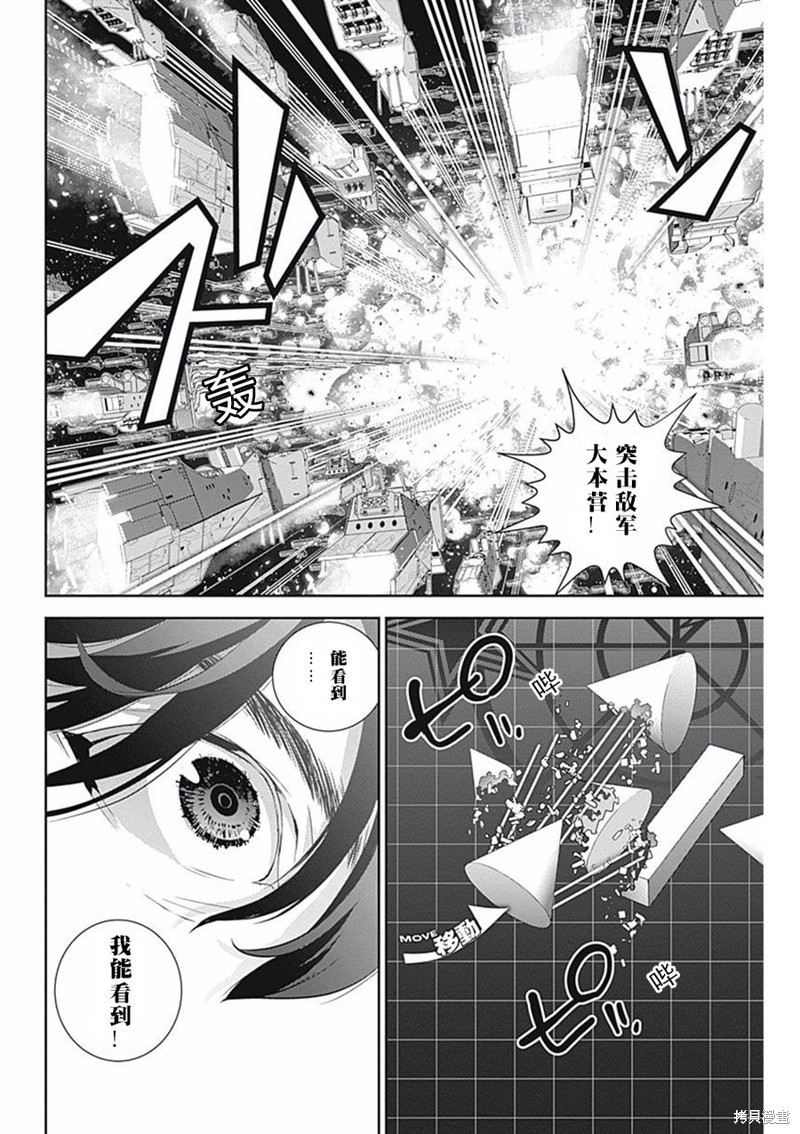 银河英雄传说漫画36话