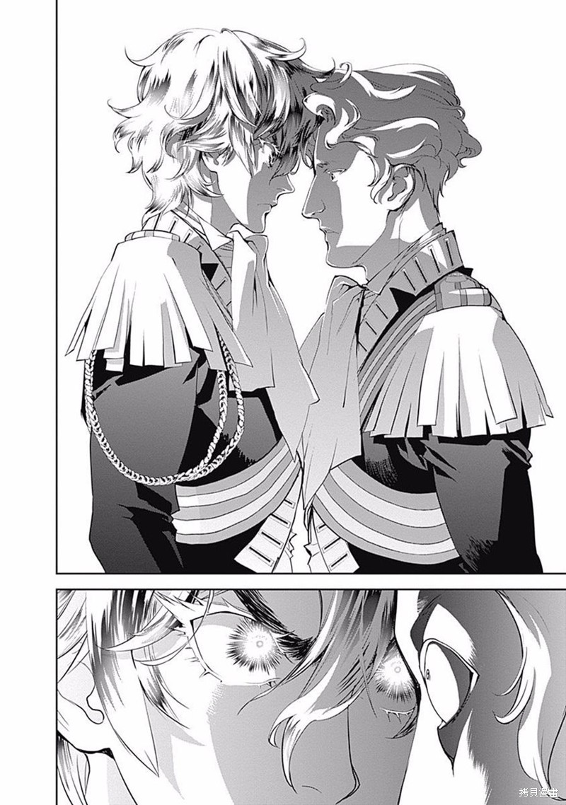 银河英雄传说漫画35话
