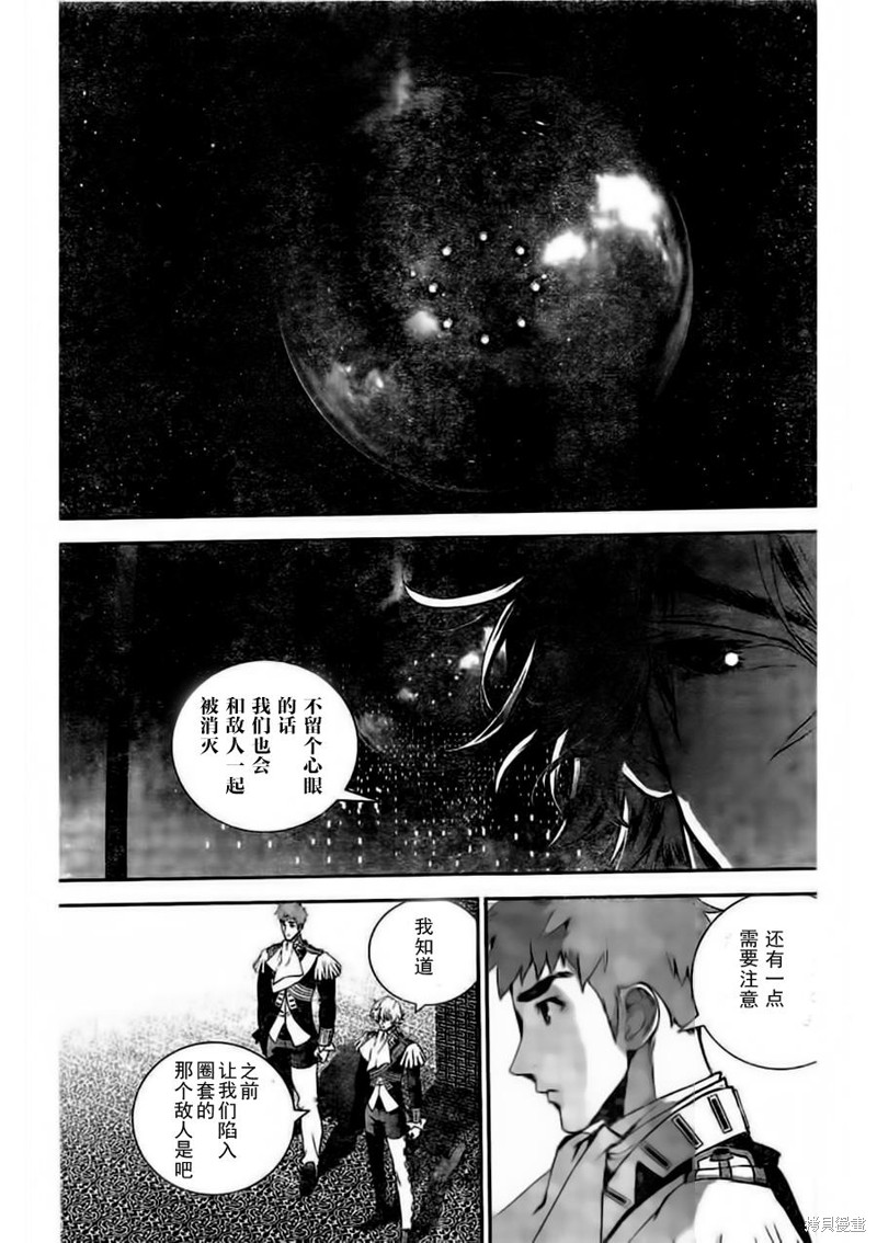 银河英雄传说漫画28话