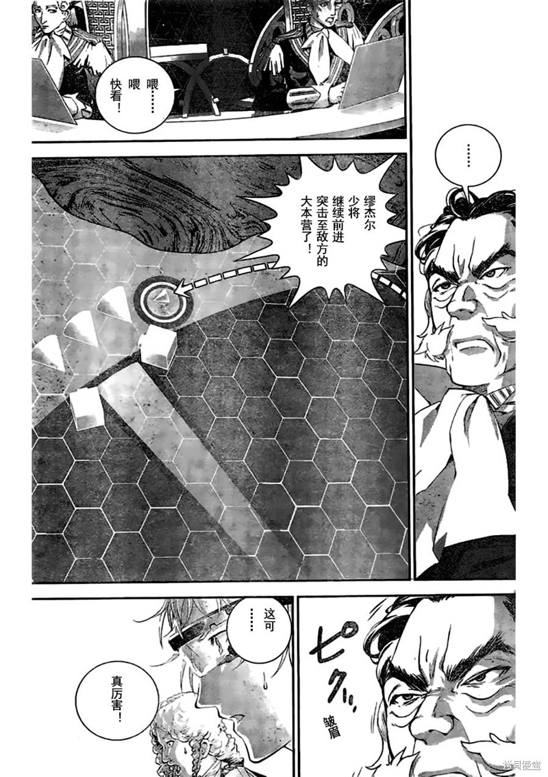 银河英雄传说漫画27话