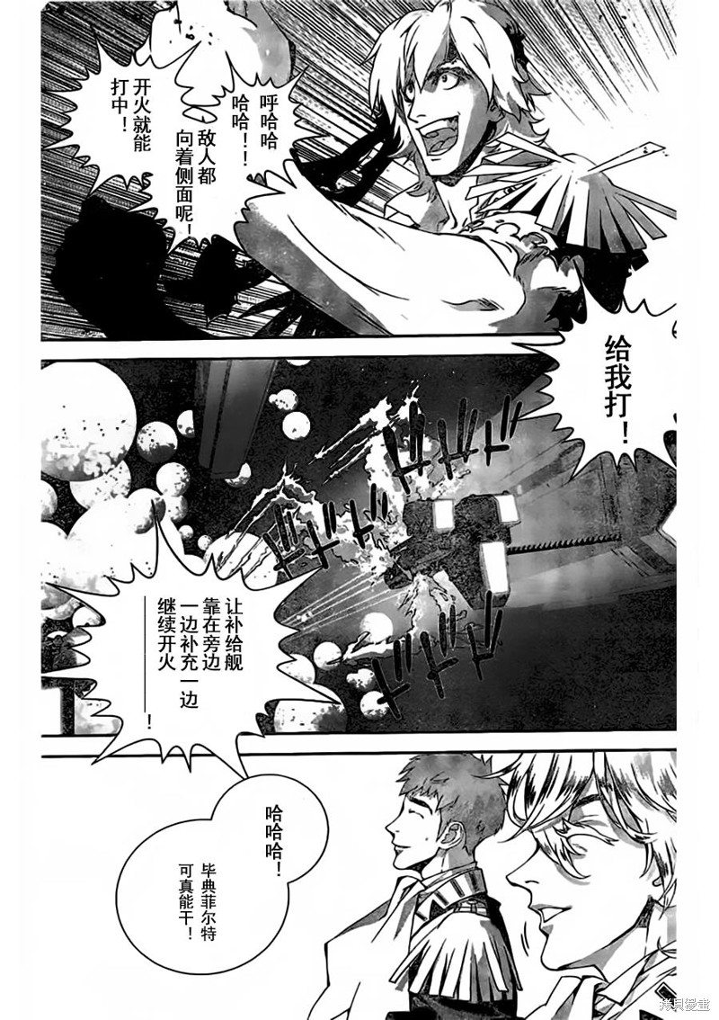 银河英雄传说漫画27话