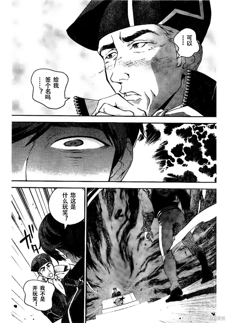 银河英雄传说漫画25话