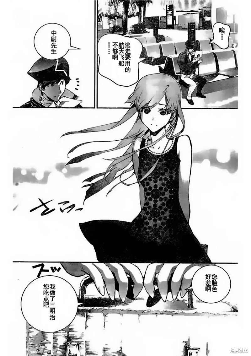 银河英雄传说漫画25话