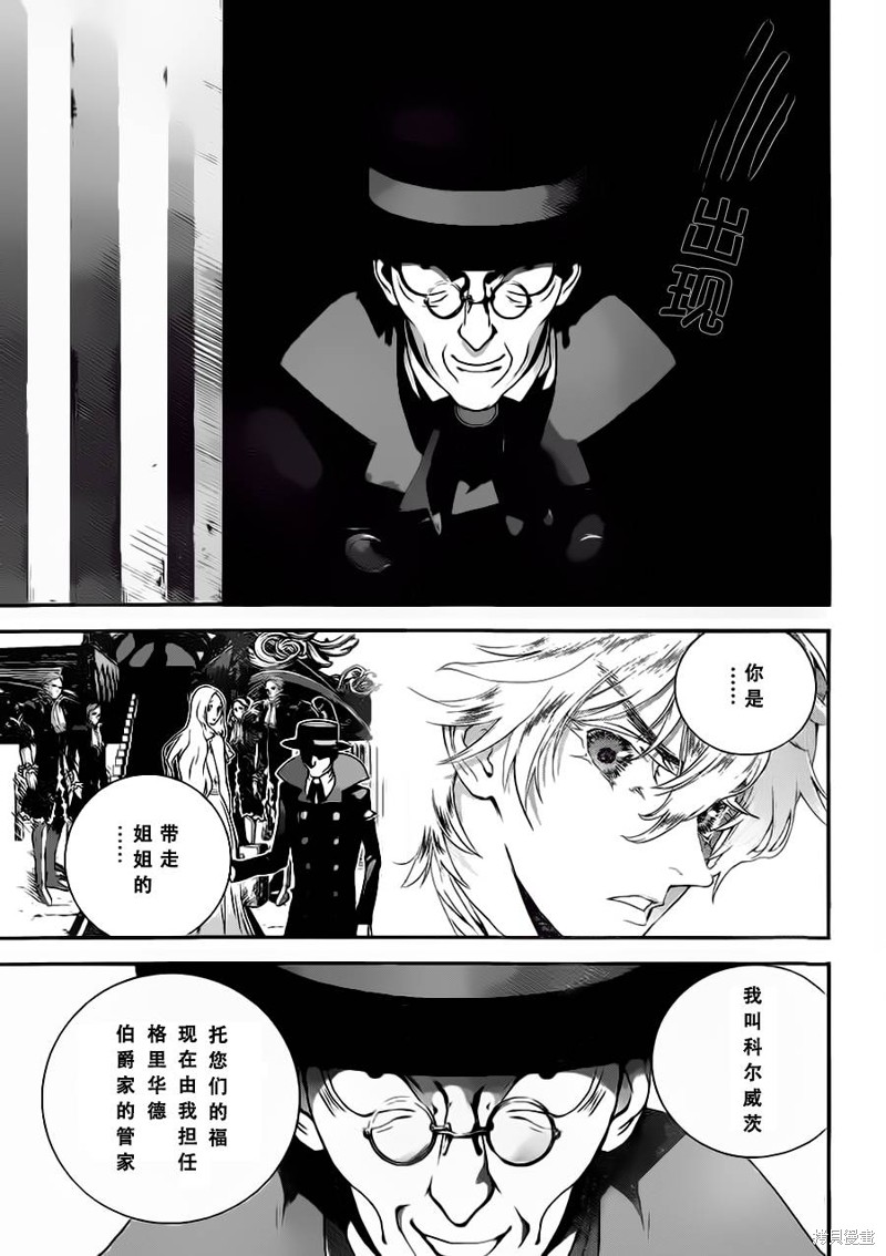 银河英雄传说漫画14话