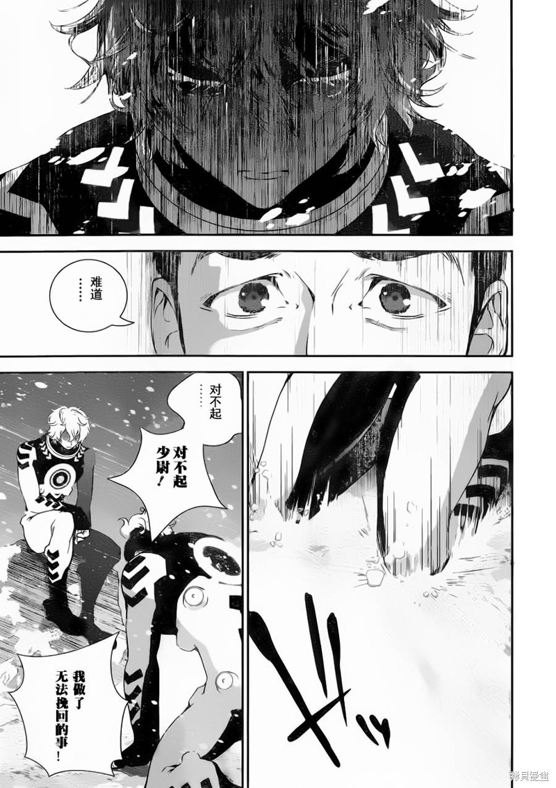 银河英雄传说漫画13话