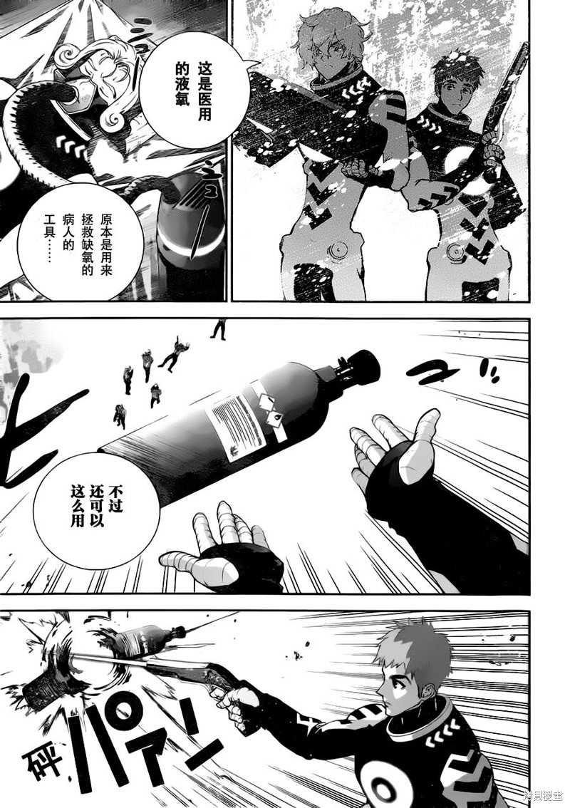 银河英雄传说漫画12话