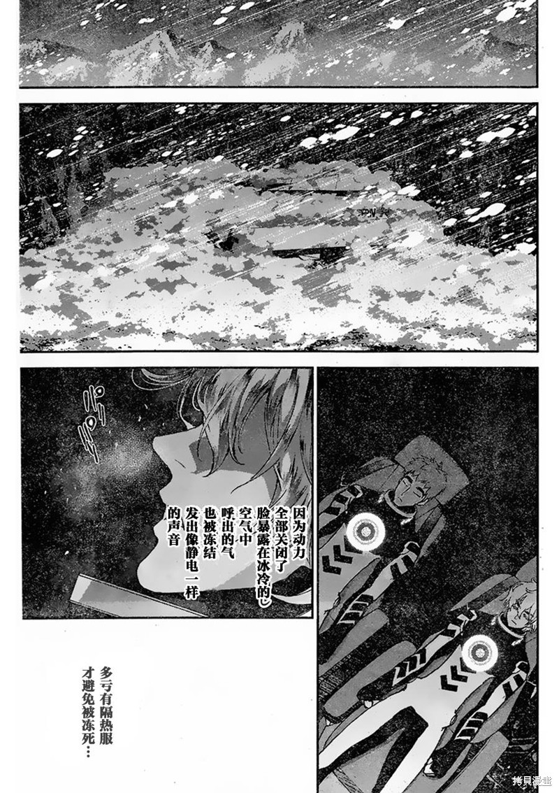 银河英雄传说漫画09话
