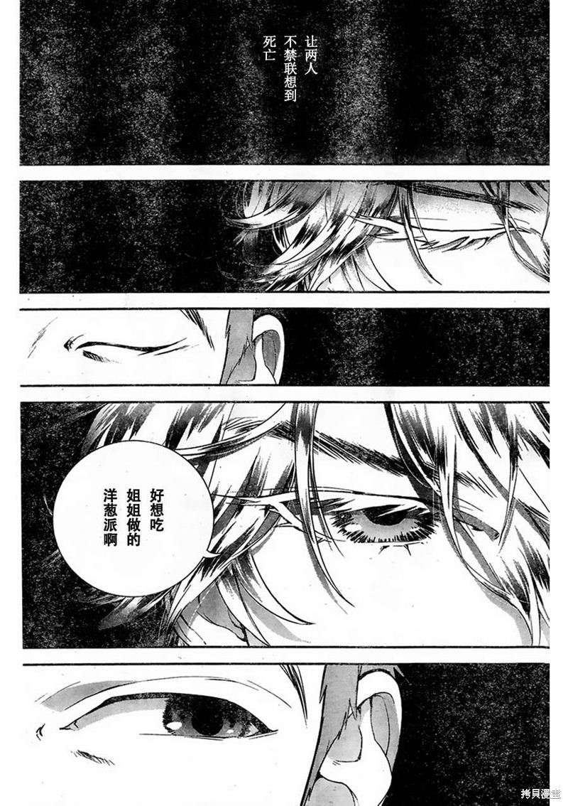 银河英雄传说漫画09话