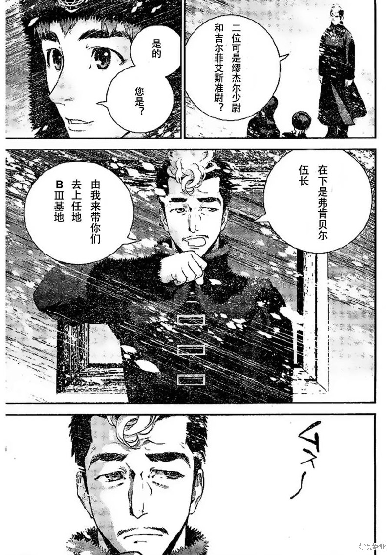 银河英雄传说漫画07话