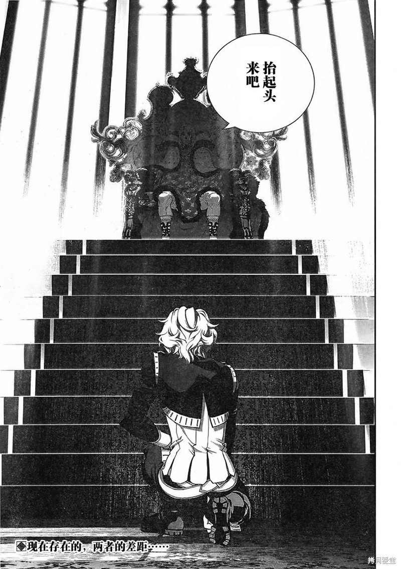 银河英雄传说漫画05话