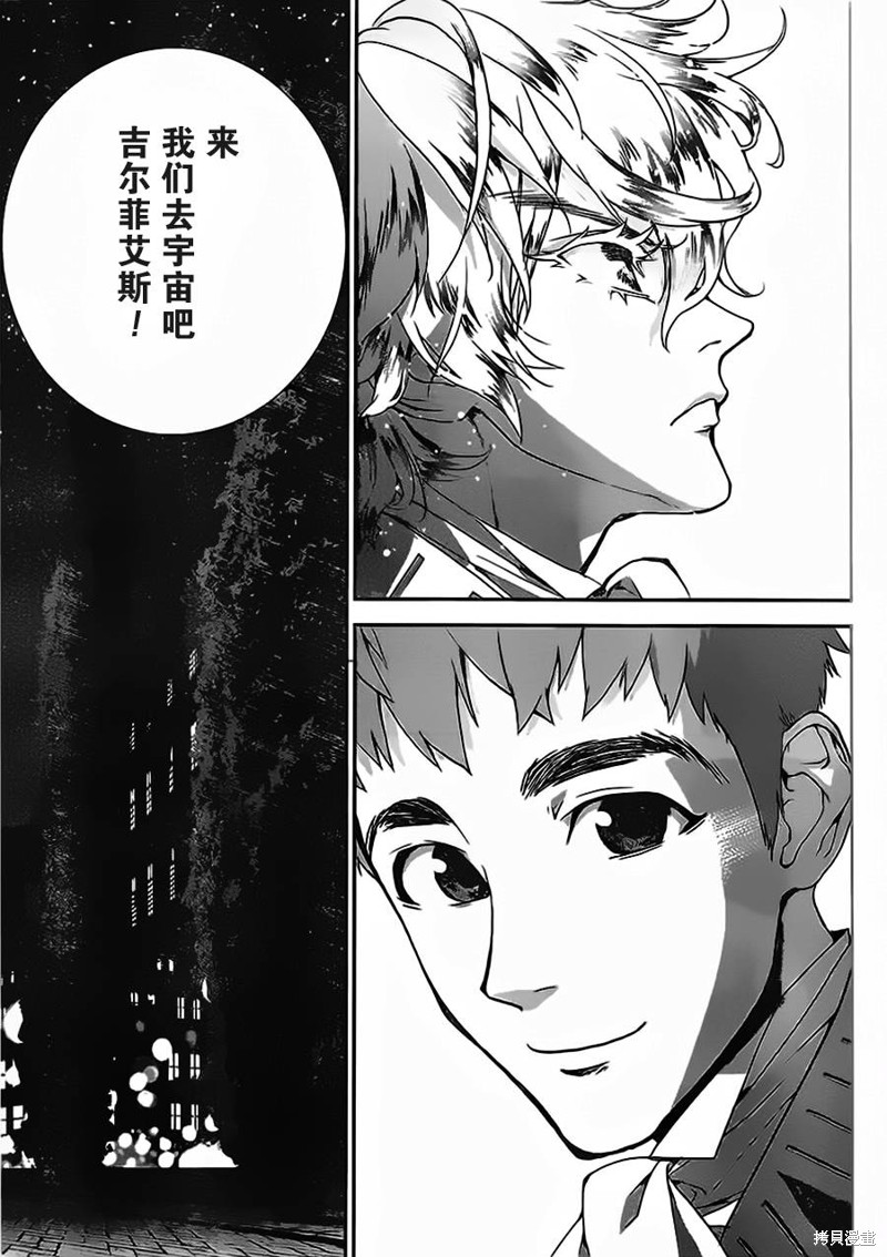 银河英雄传说漫画05话