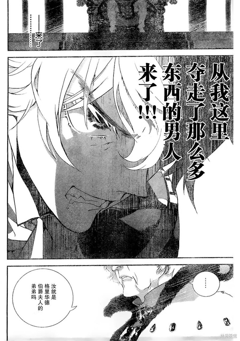银河英雄传说漫画04话