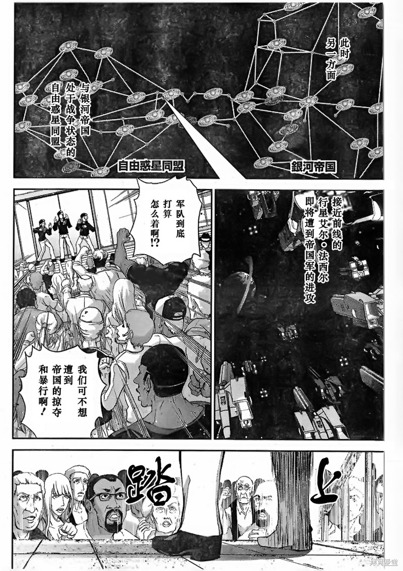 银河英雄传说漫画03话