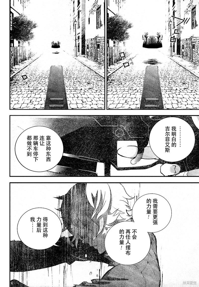银河英雄传说漫画01话