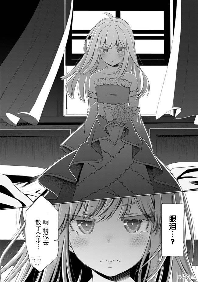 用无敌的扭蛋运在异世界成名漫画05话