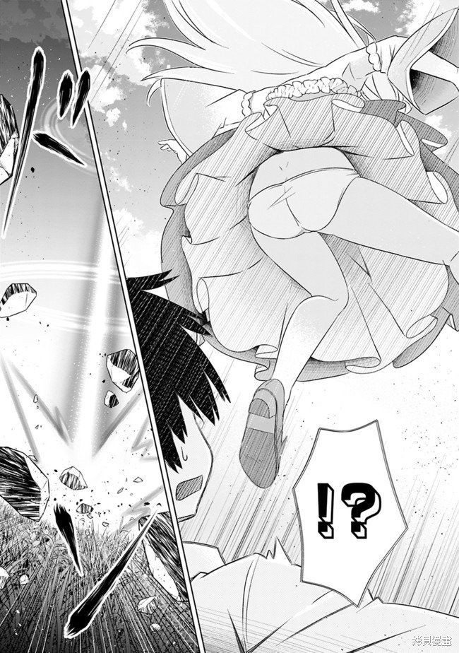 用无敌的扭蛋运在异世界成名漫画02话