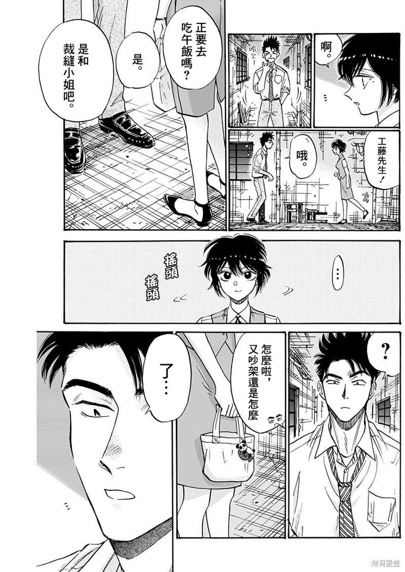 九龙大众浪漫漫画83话