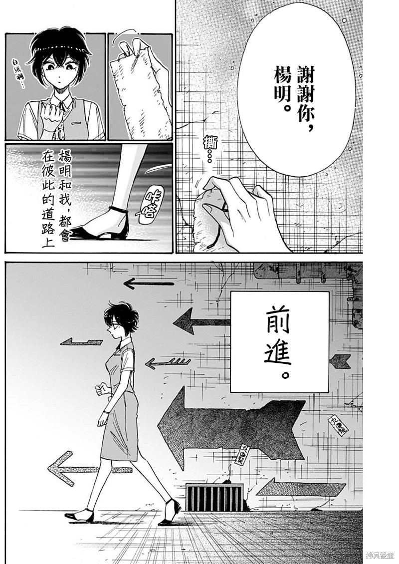 九龙大众浪漫漫画83话