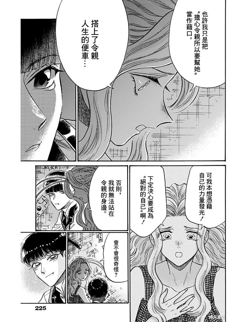 九龙大众浪漫漫画82话