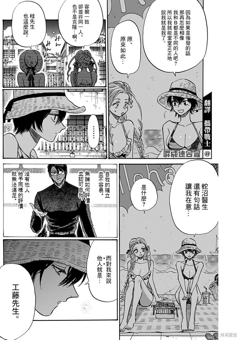 九龙大众浪漫漫画56话
