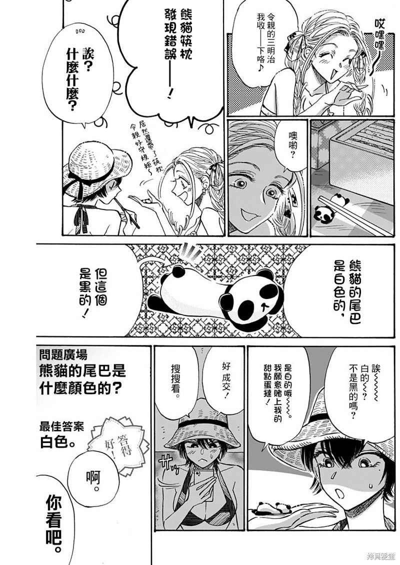 九龙大众浪漫漫画56话