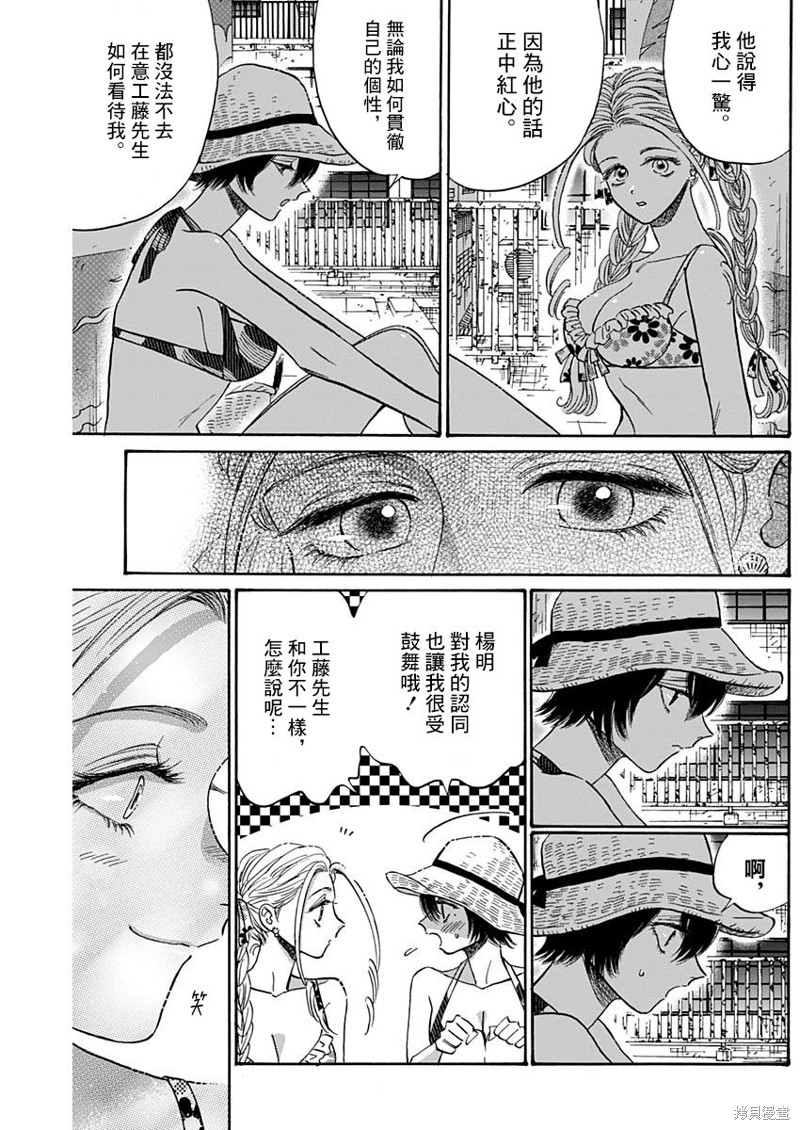 九龙大众浪漫漫画56话