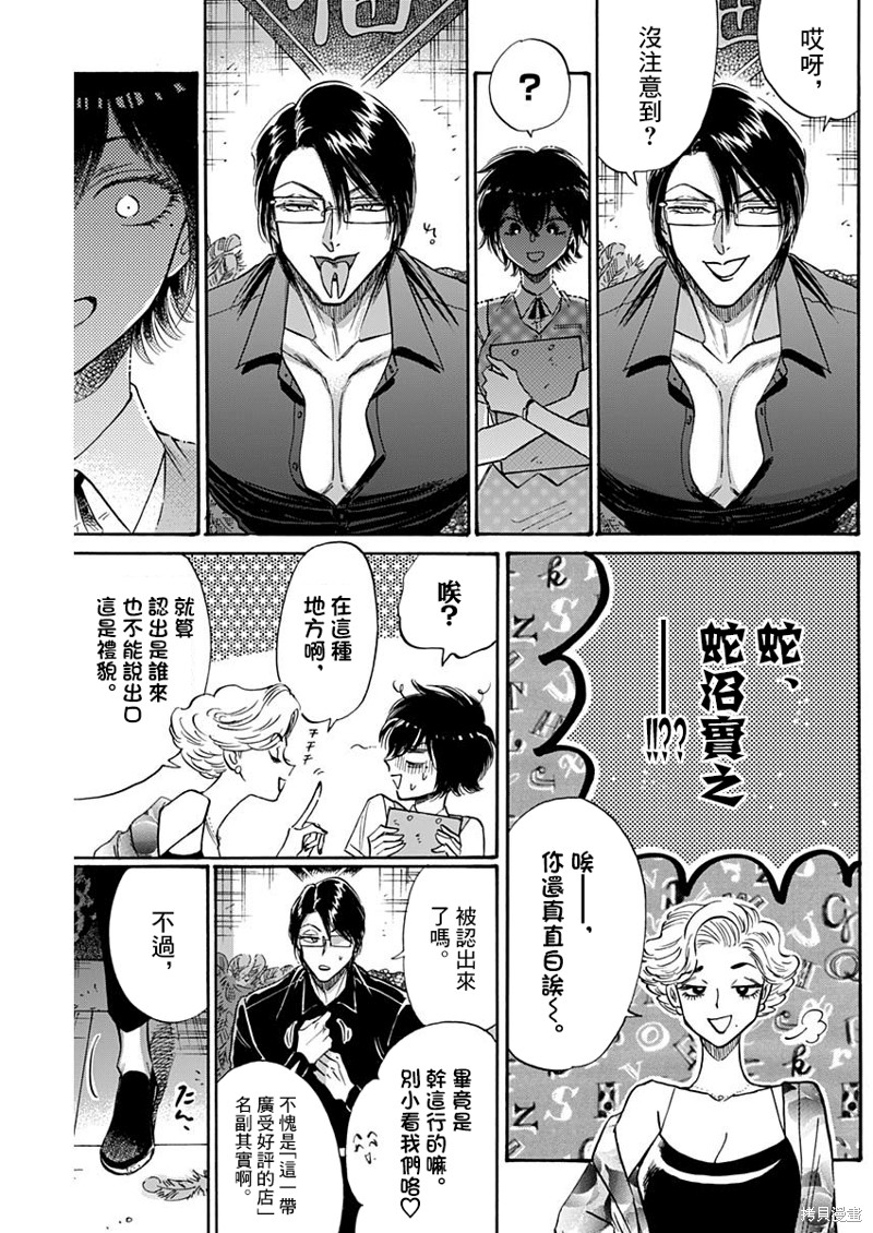 九龙大众浪漫漫画55话