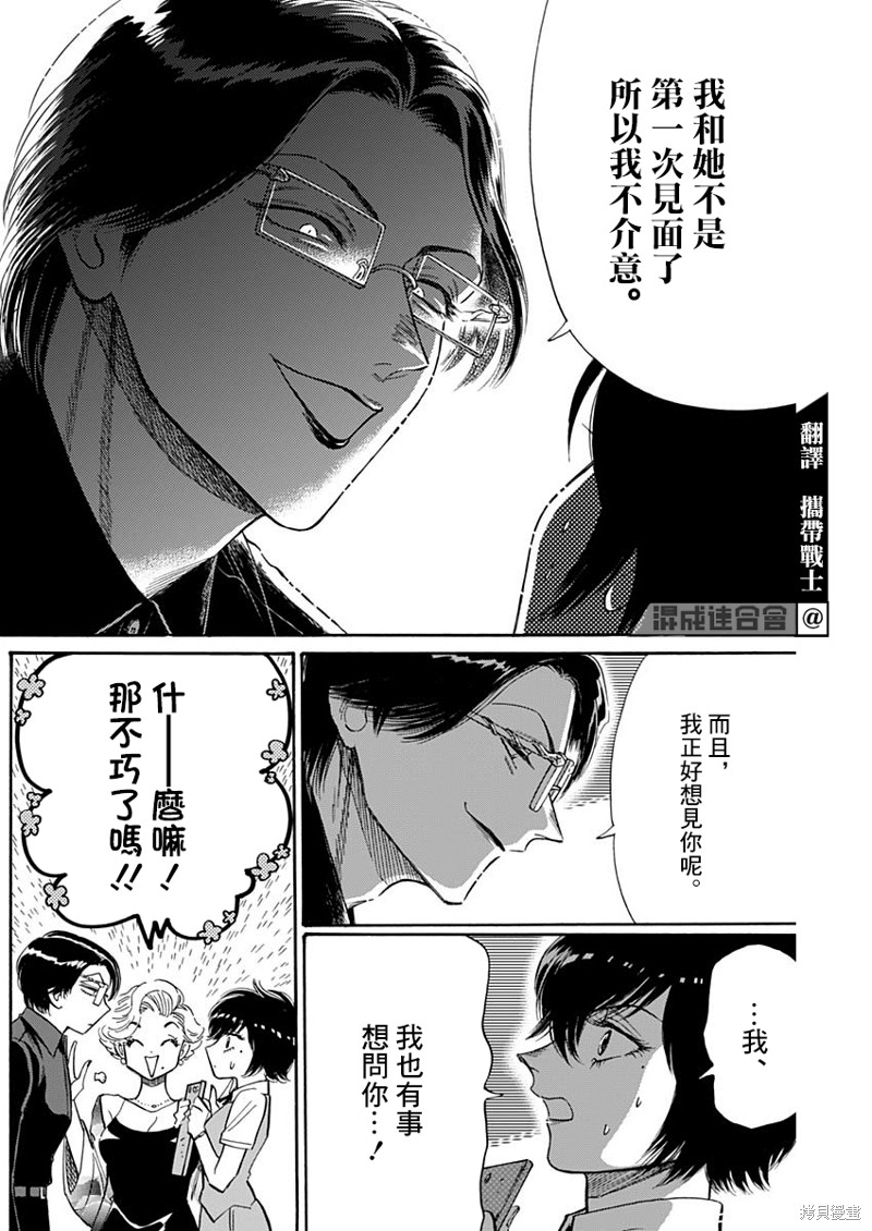 九龙大众浪漫漫画55话