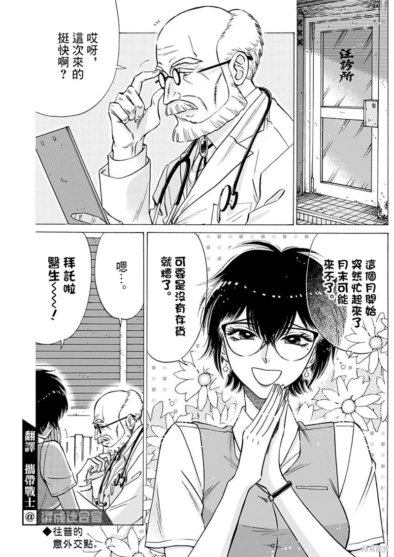 九龙大众浪漫漫画54话