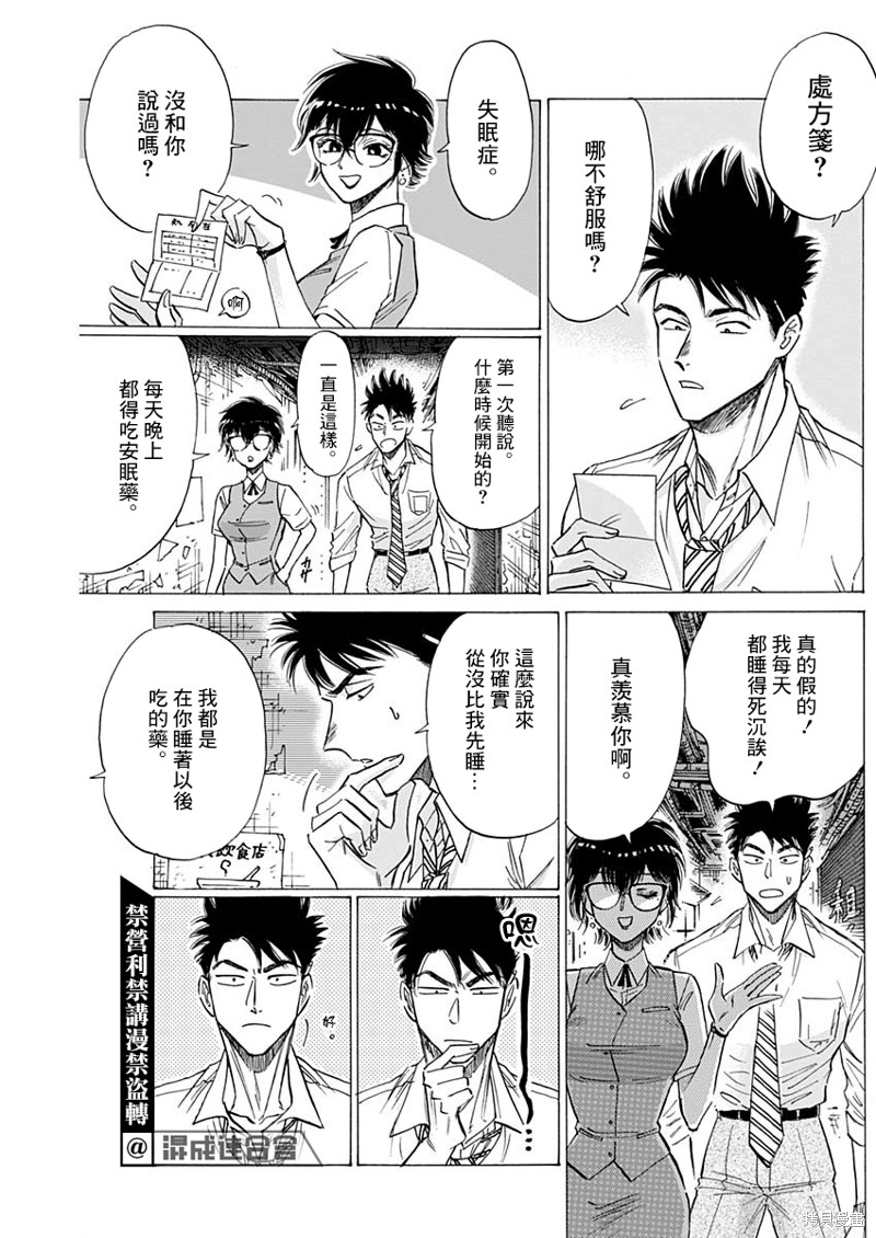 九龙大众浪漫漫画54话