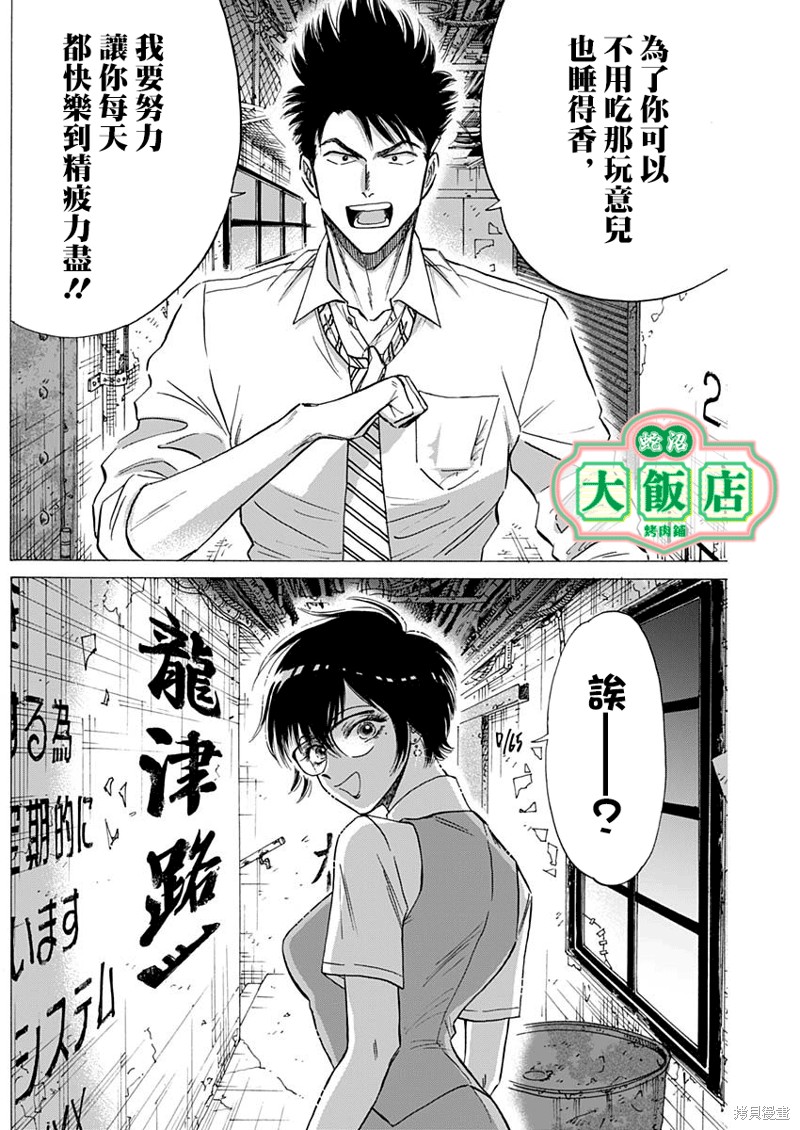 九龙大众浪漫漫画54话