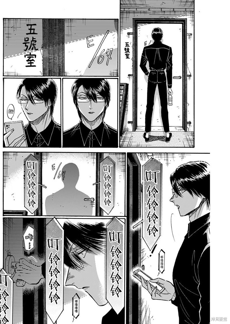 九龙大众浪漫漫画53话